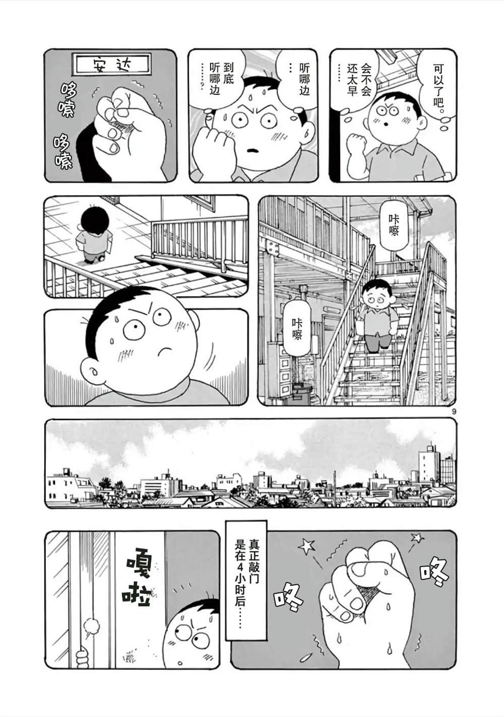 第1话