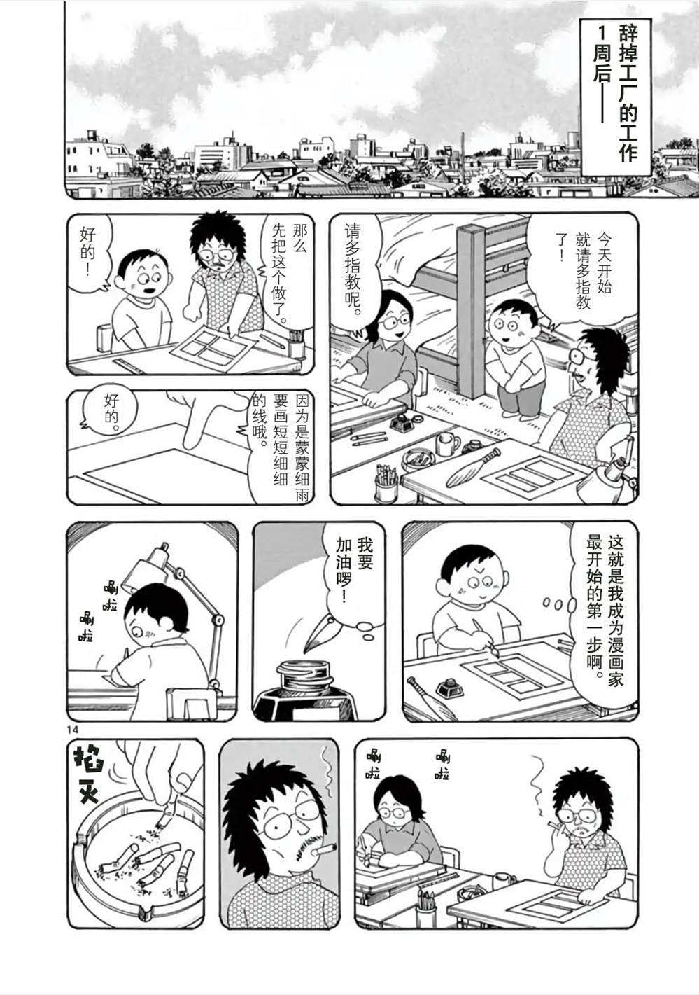 第1话