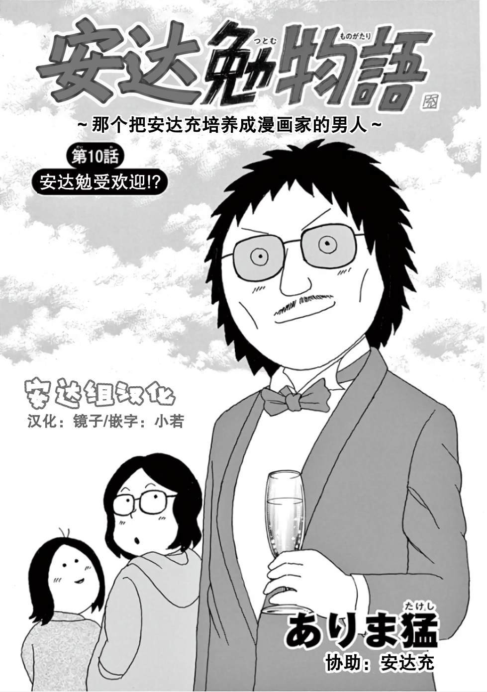第10话