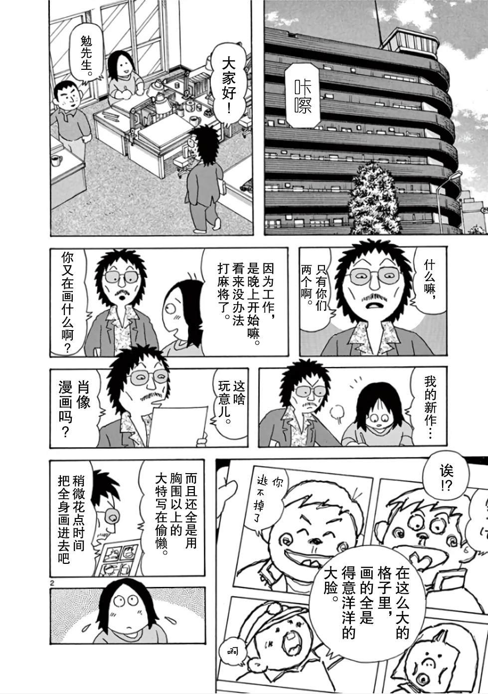 第10话