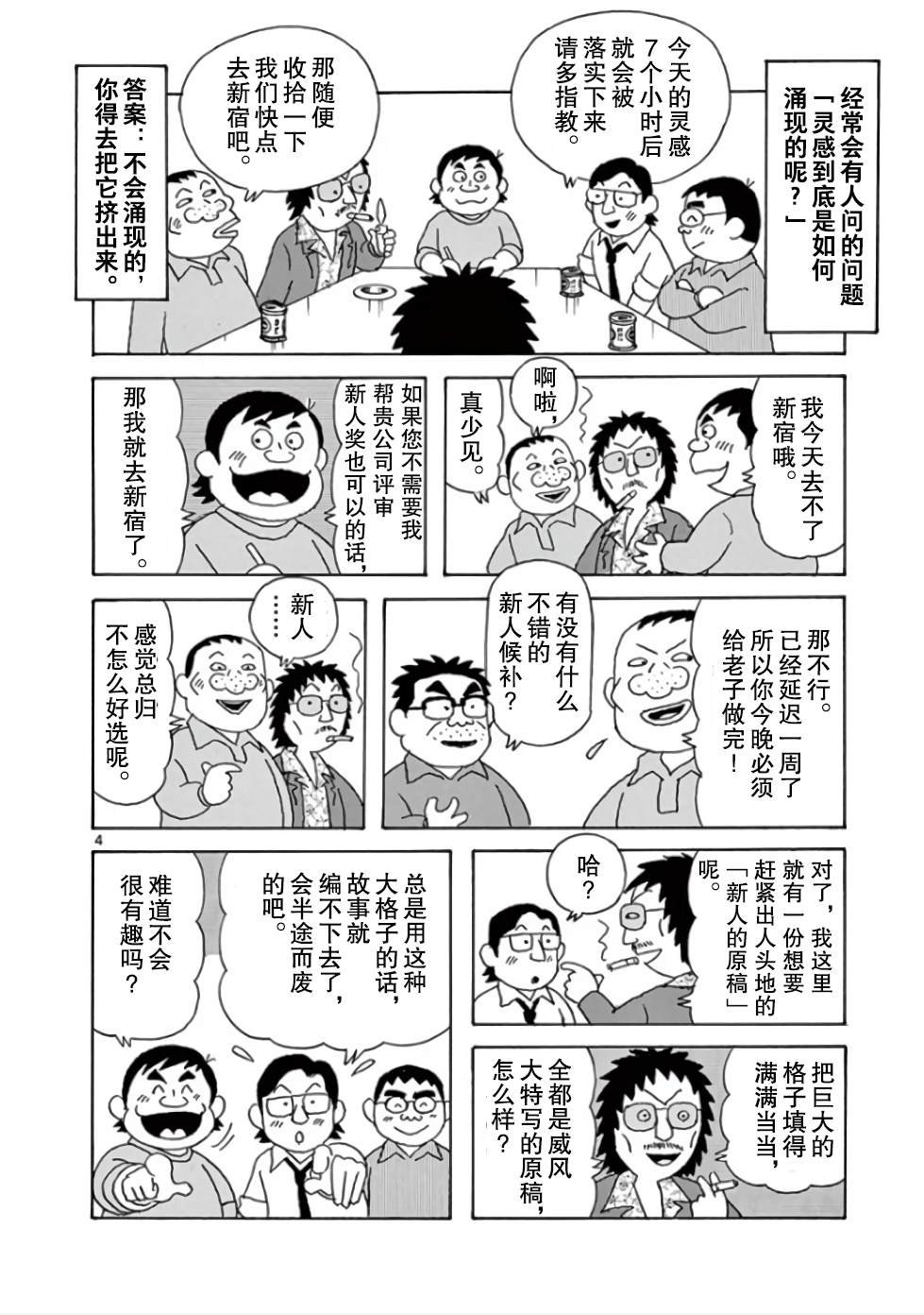 第10话