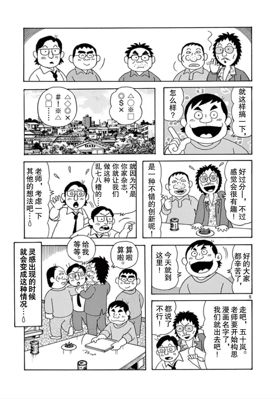 第10话