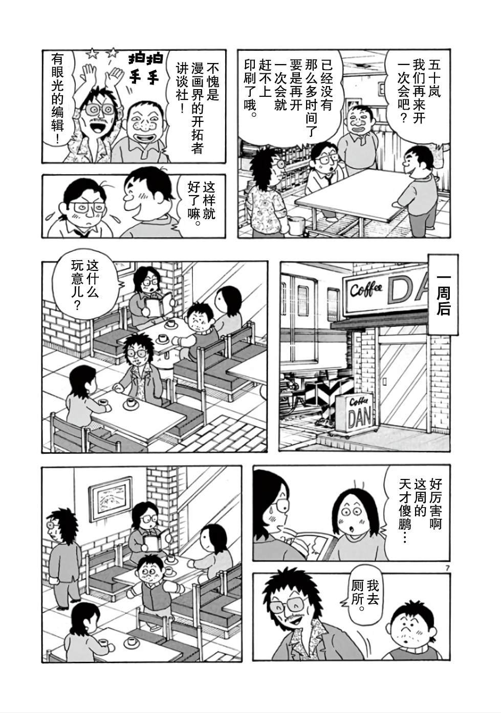 第10话