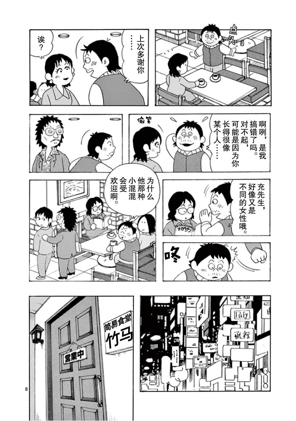 第10话