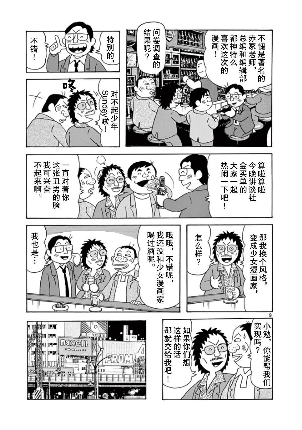 第10话