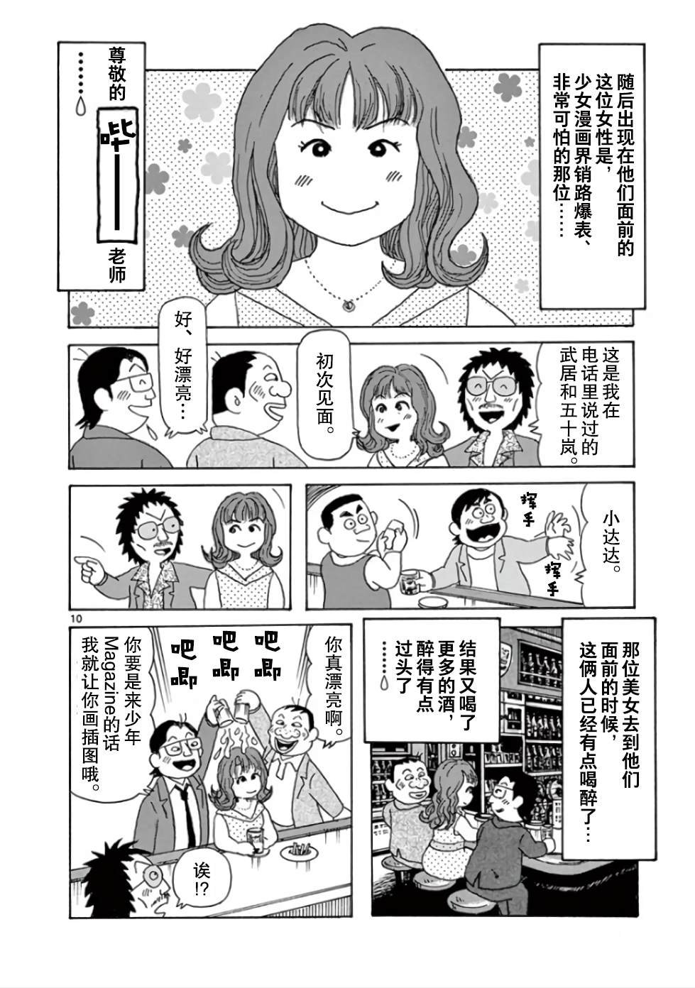第10话