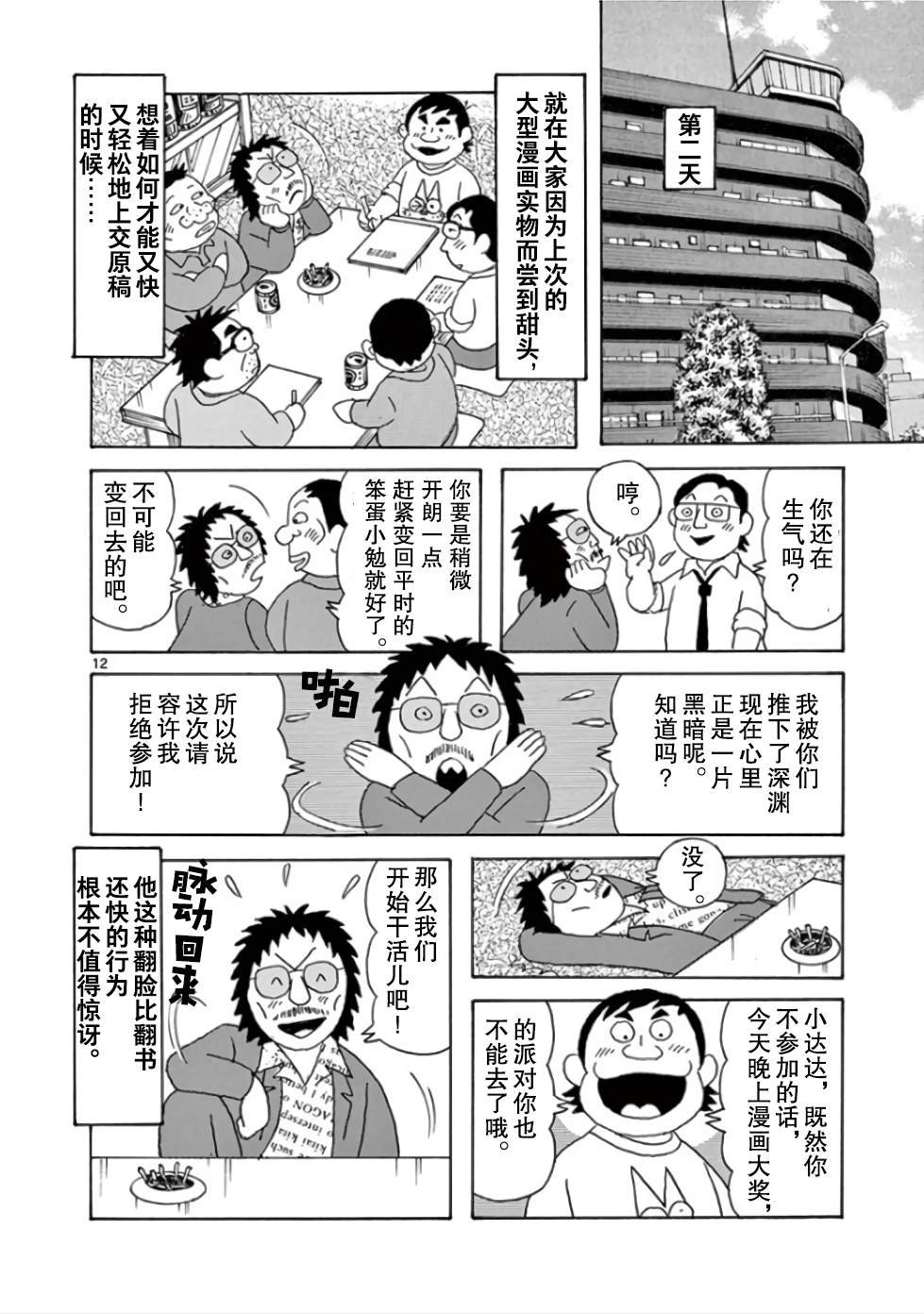 第10话