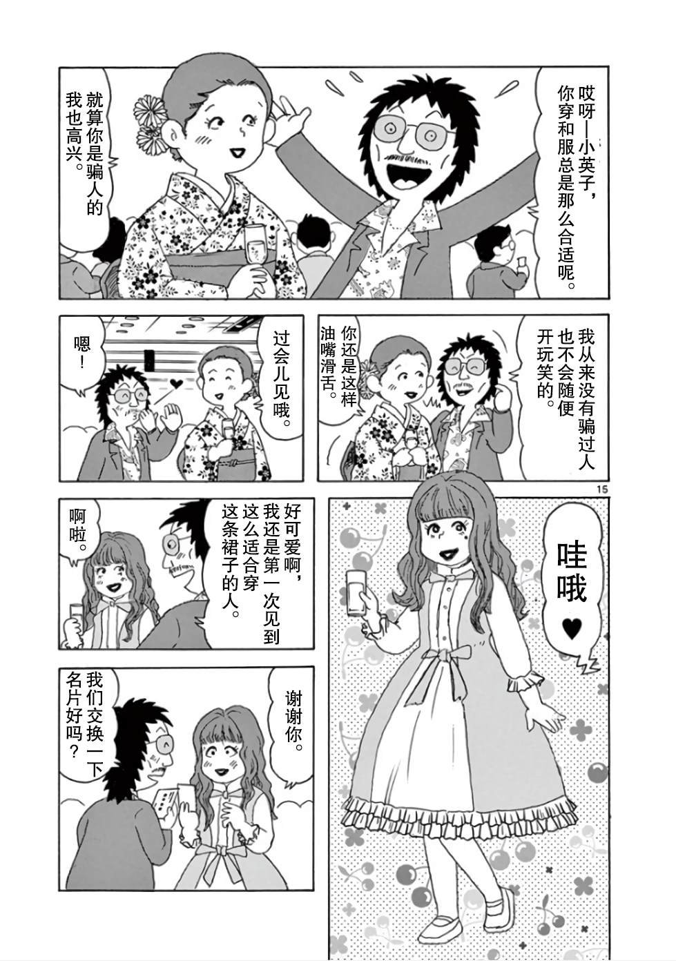 第10话