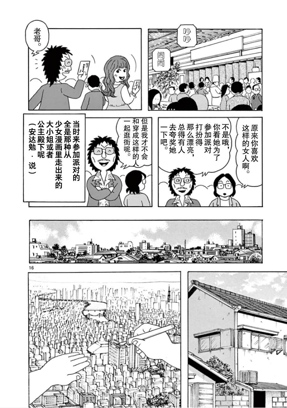 第10话