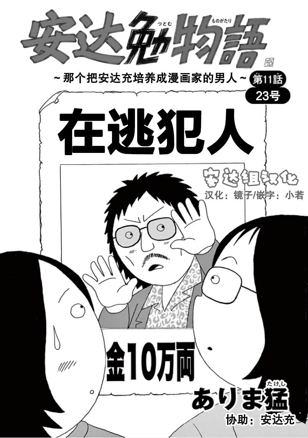 第11话