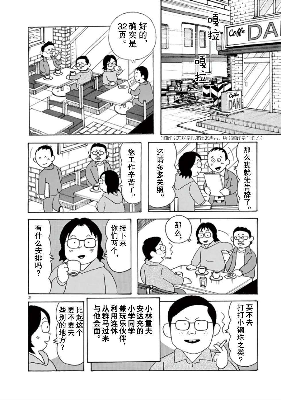 第11话