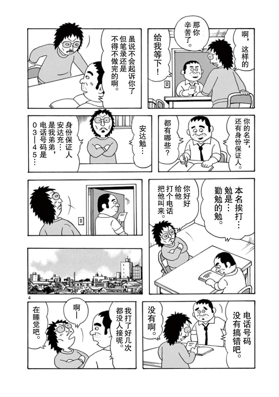 第11话