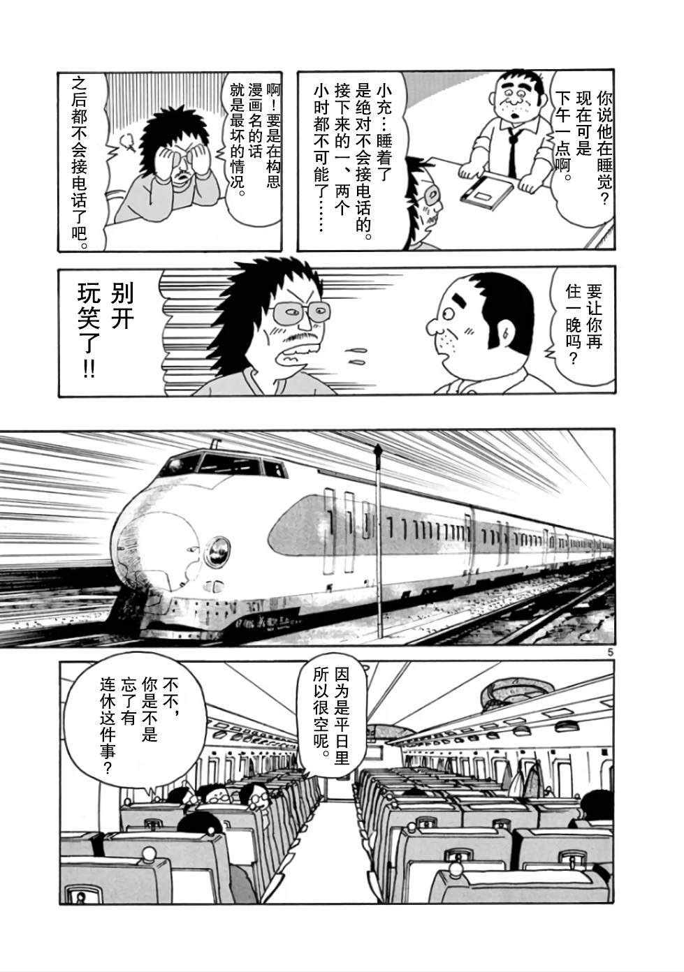 第11话