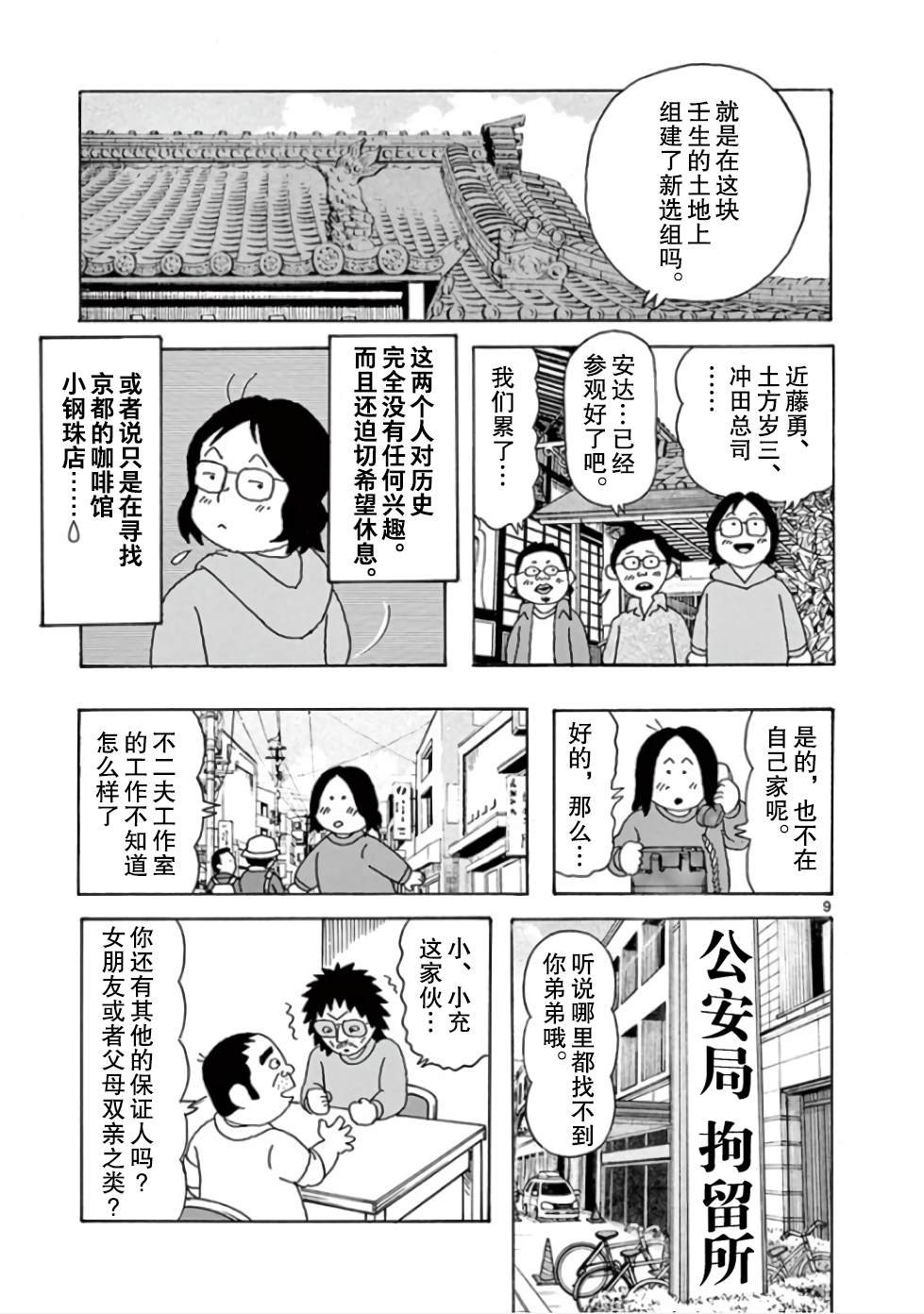 第11话