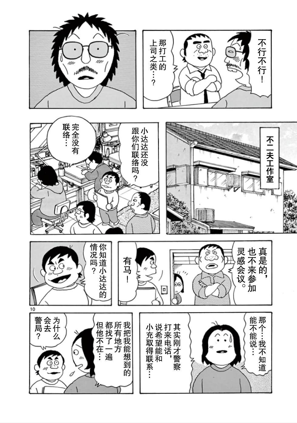 第11话