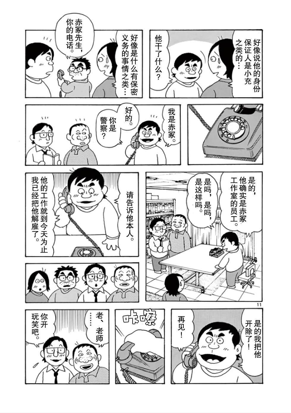 第11话
