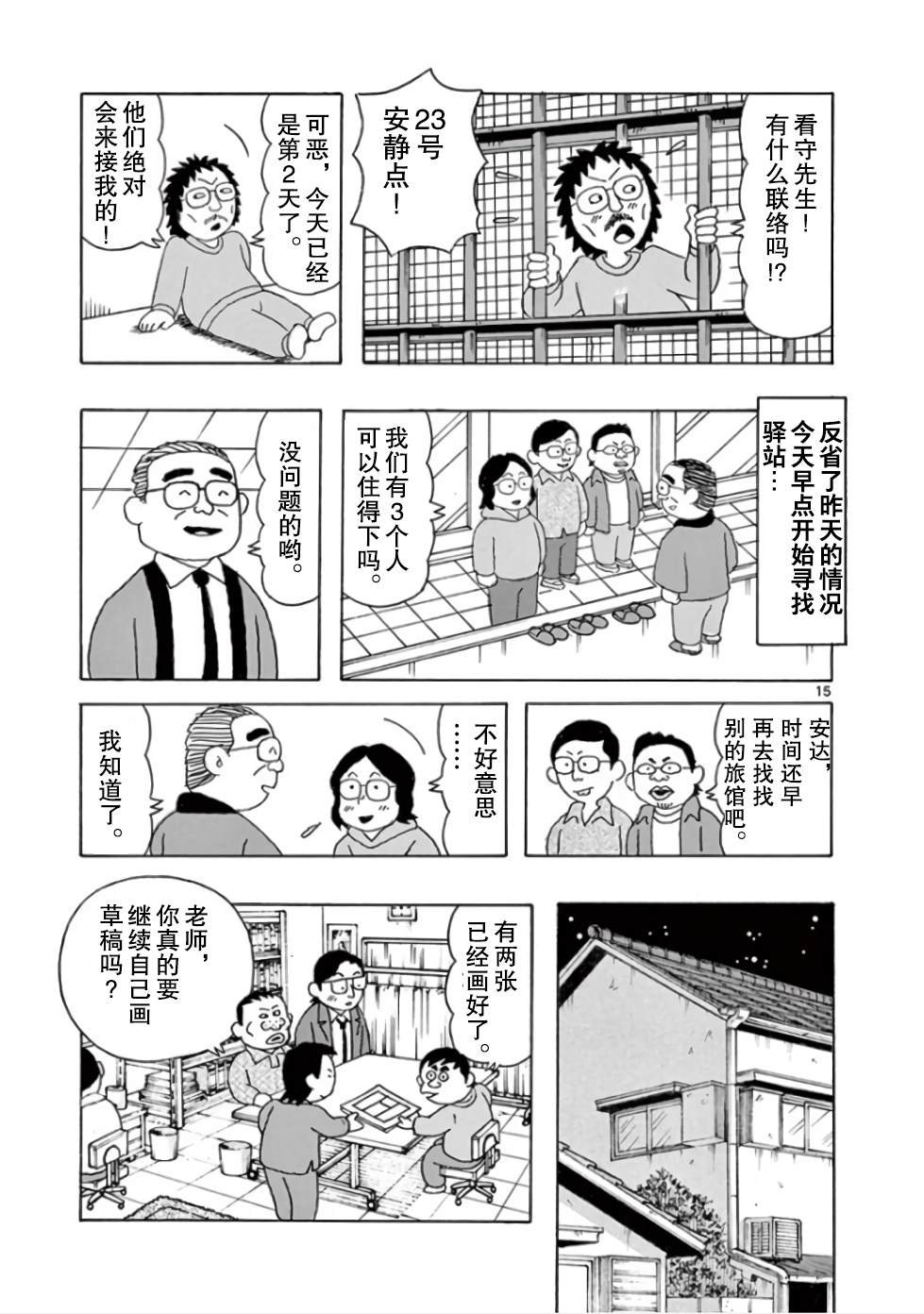 第11话