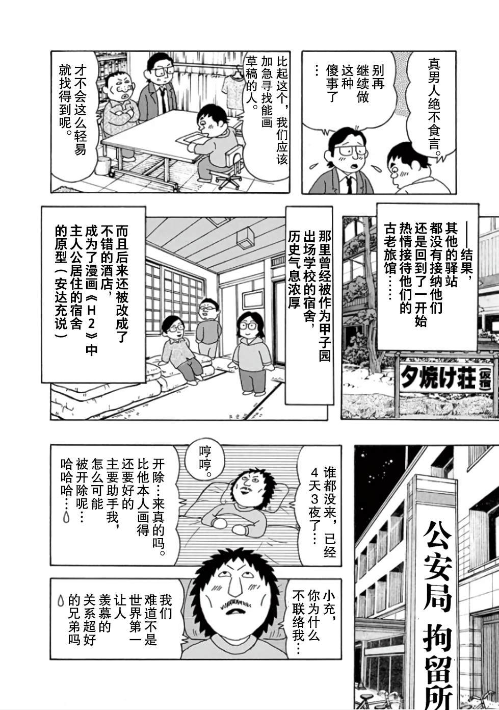 第11话