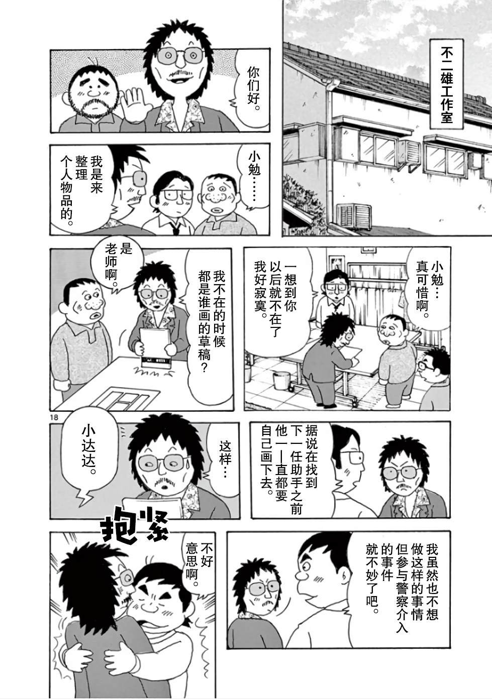 第11话