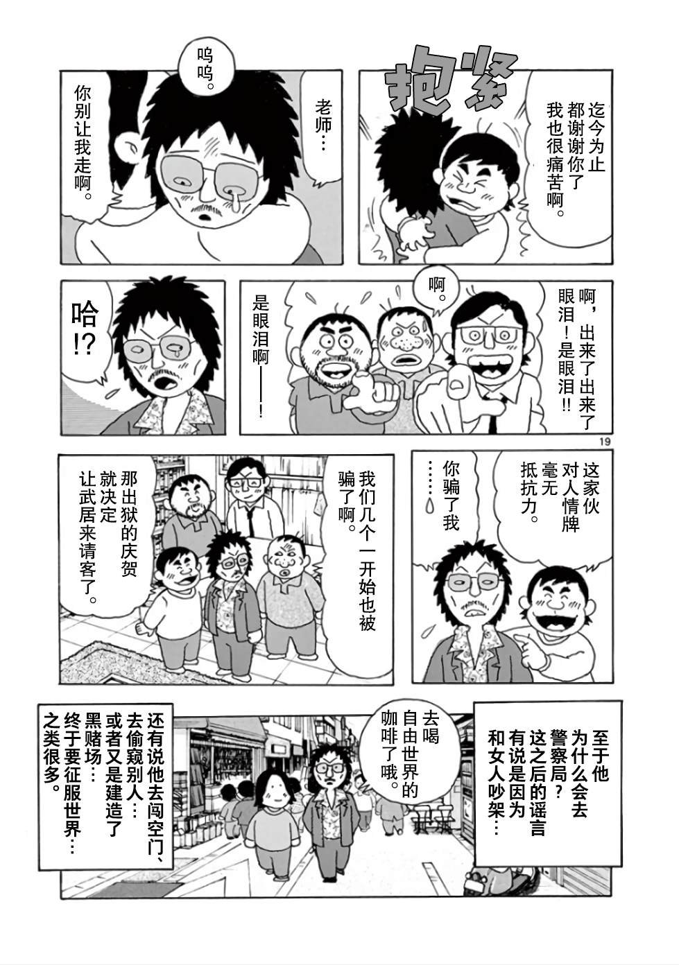 第11话
