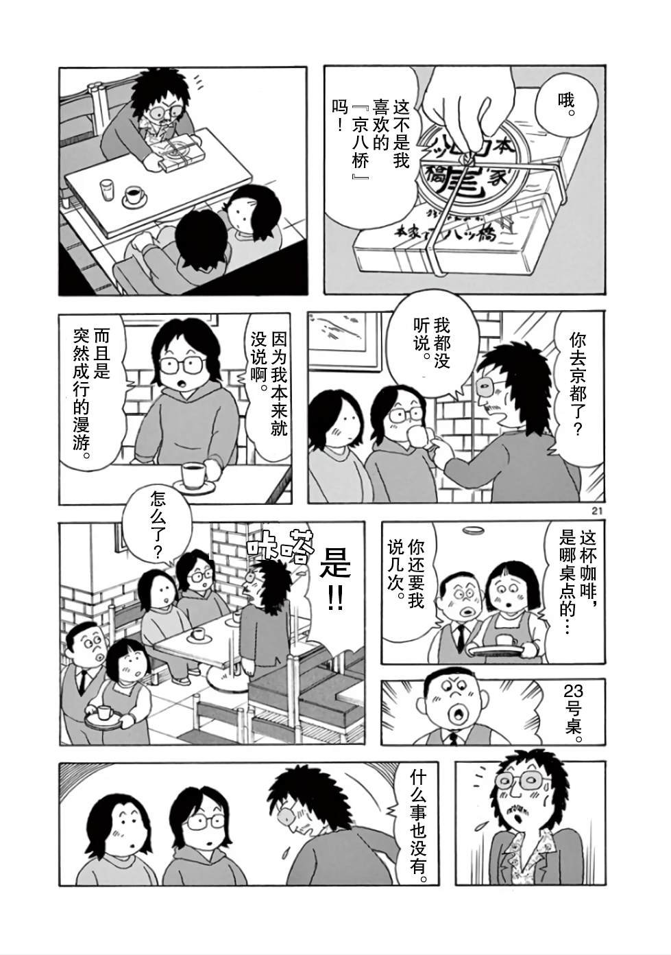 第11话