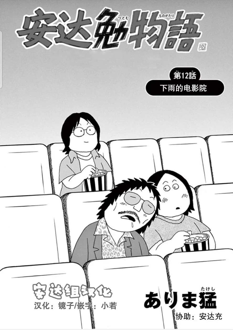 第12话