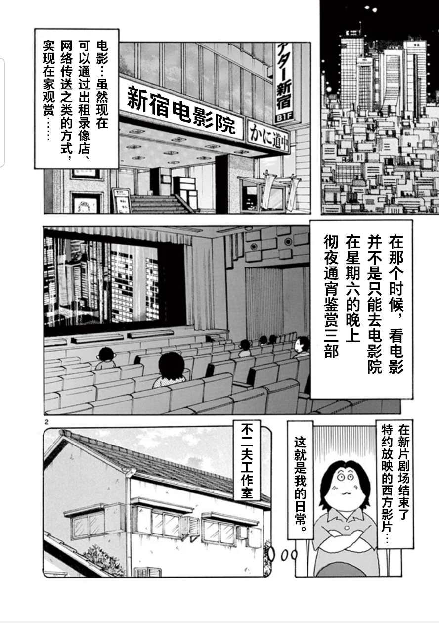 第12话