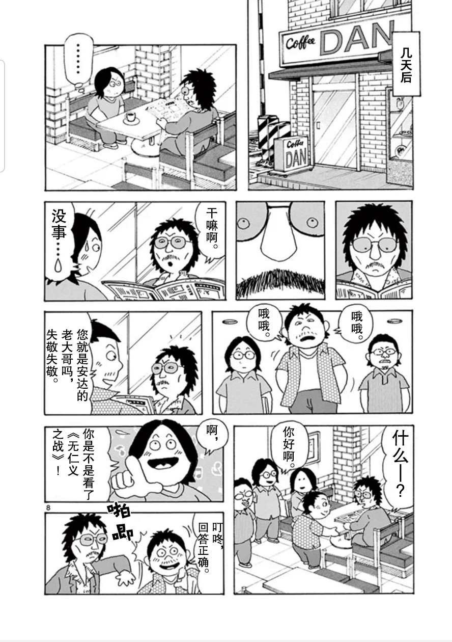 第12话