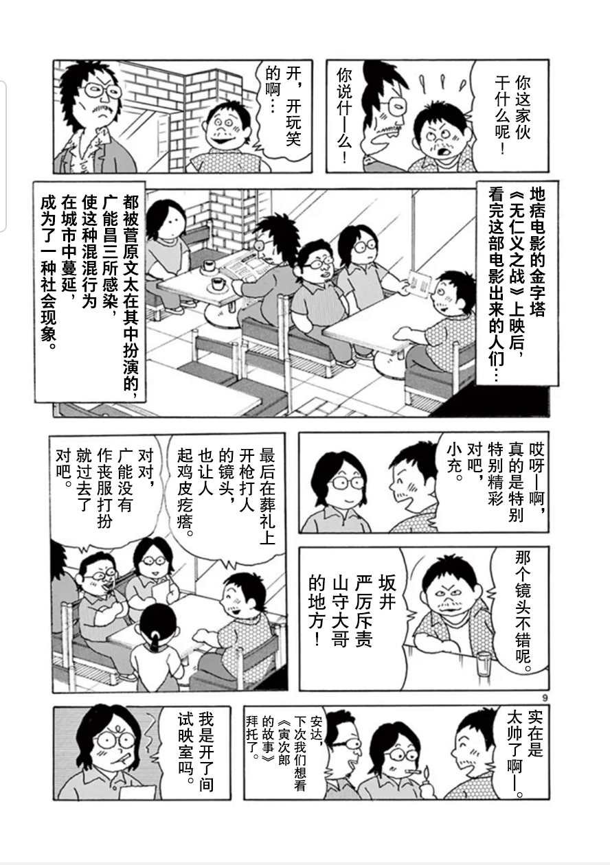 第12话