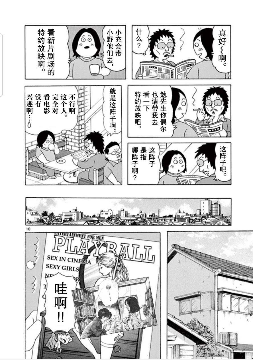第12话