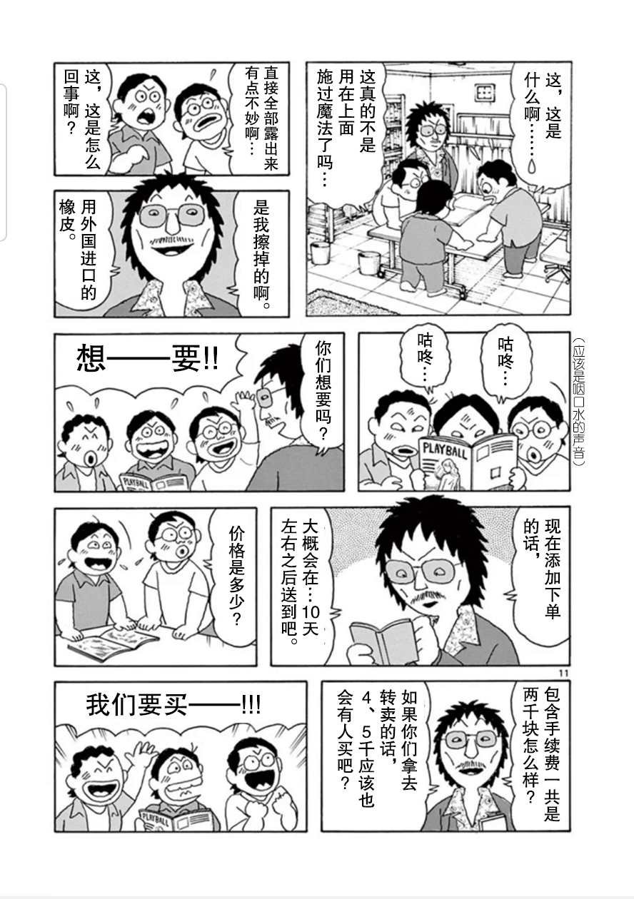第12话