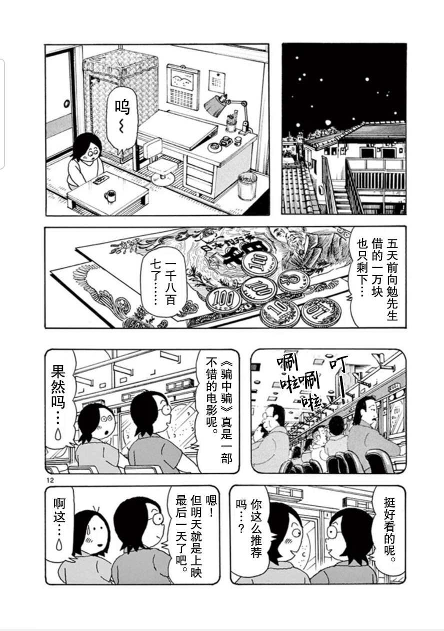 第12话