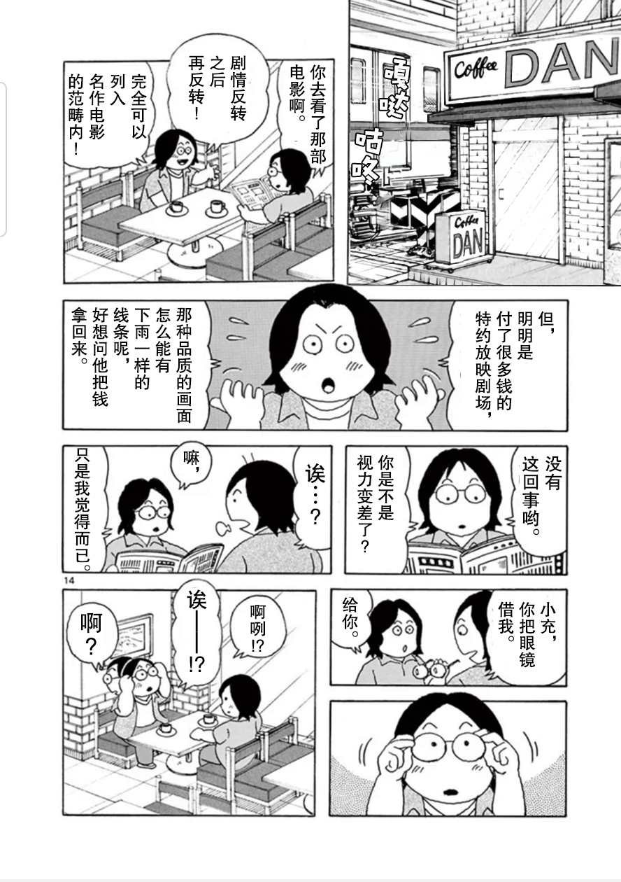 第12话