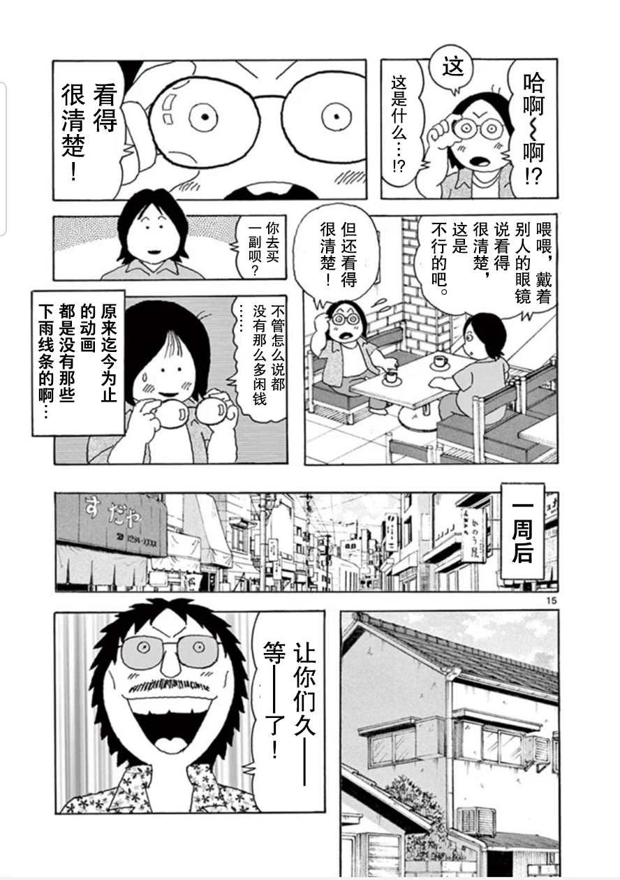 第12话