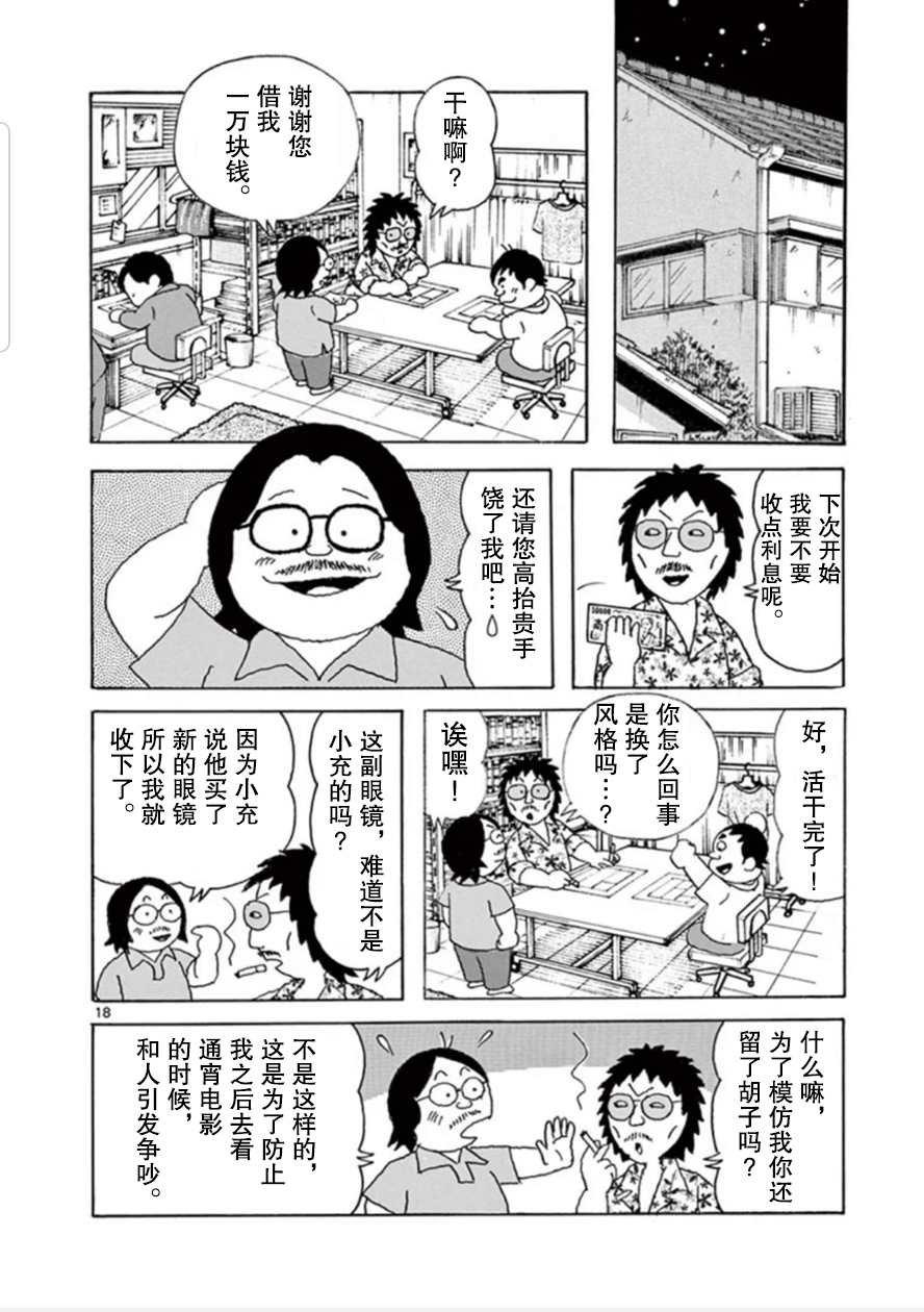 第12话