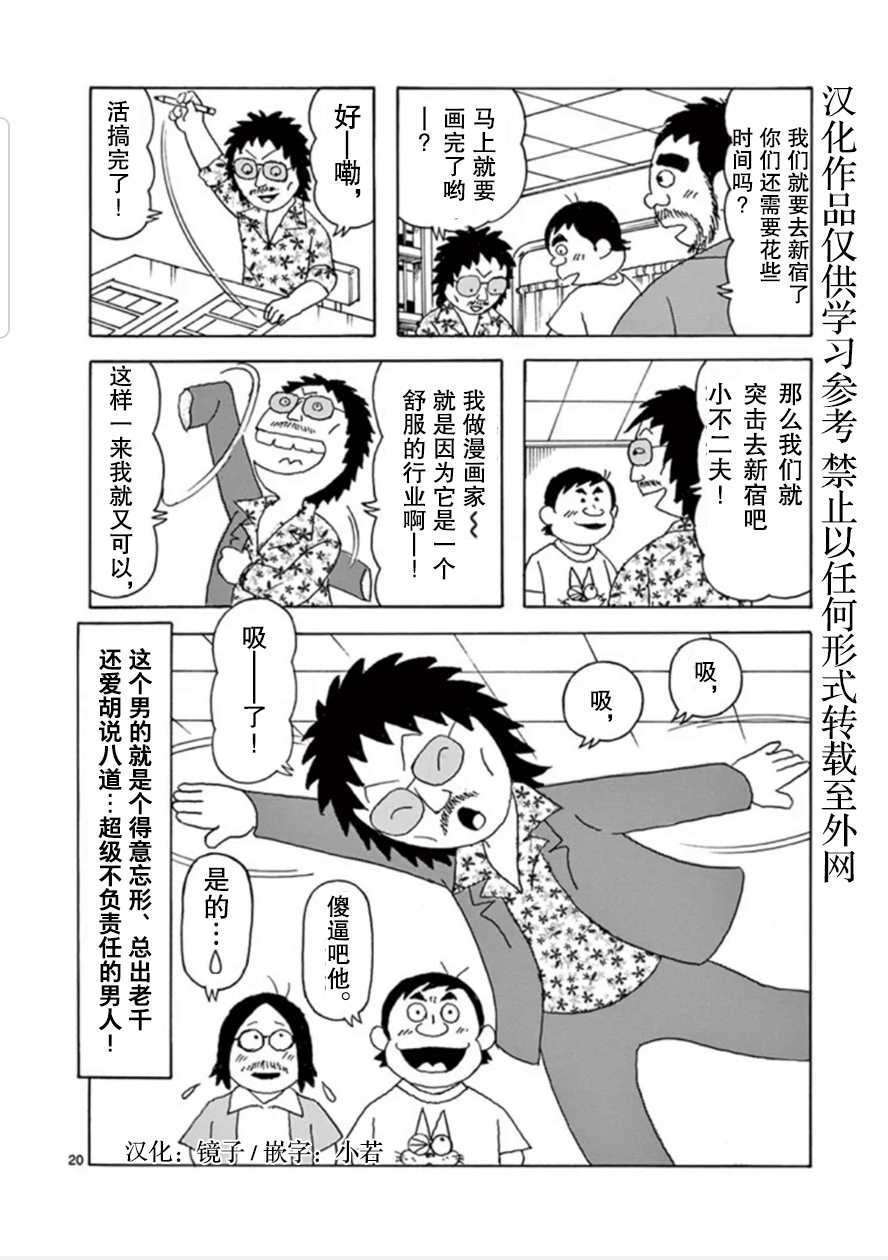 第12话