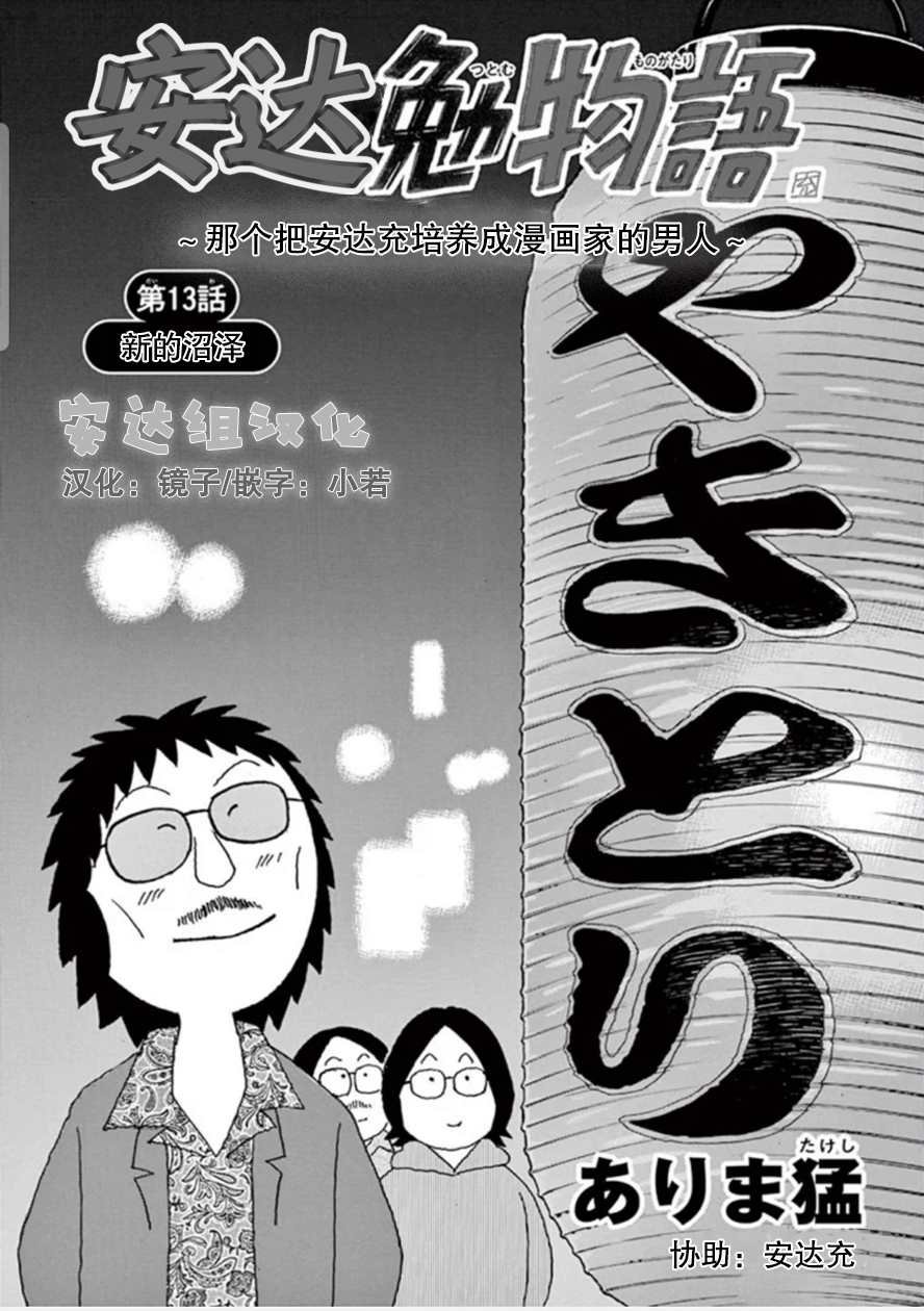 第13话