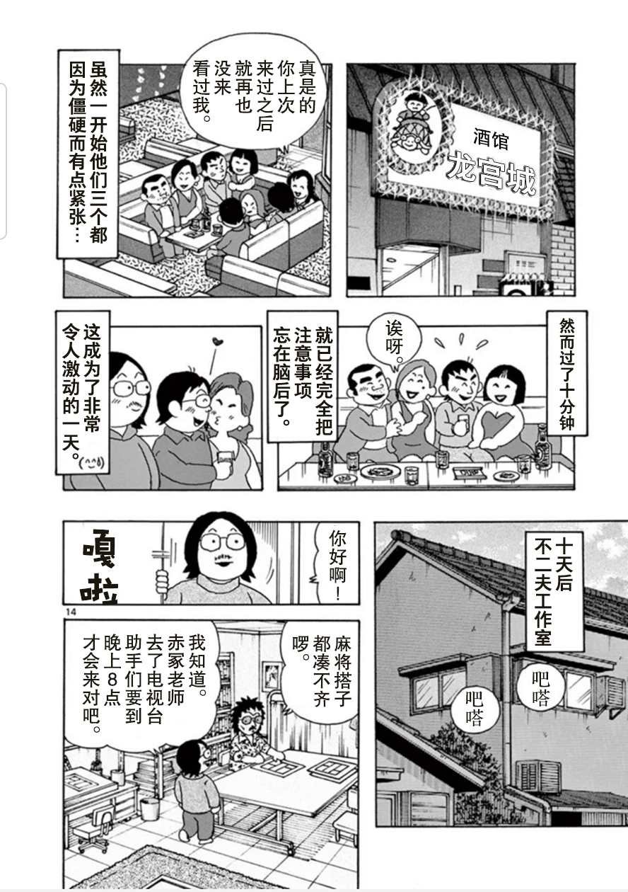 第13话