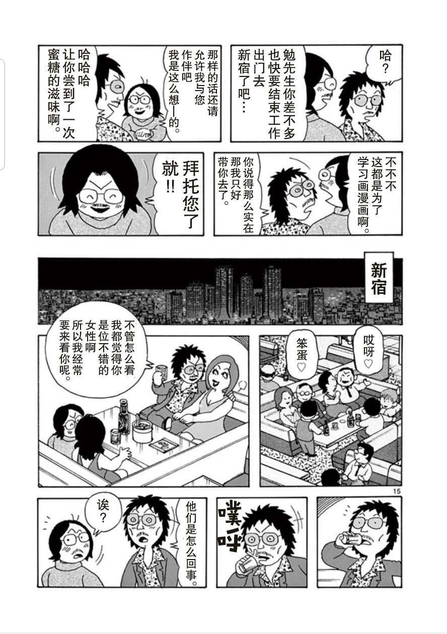 第13话