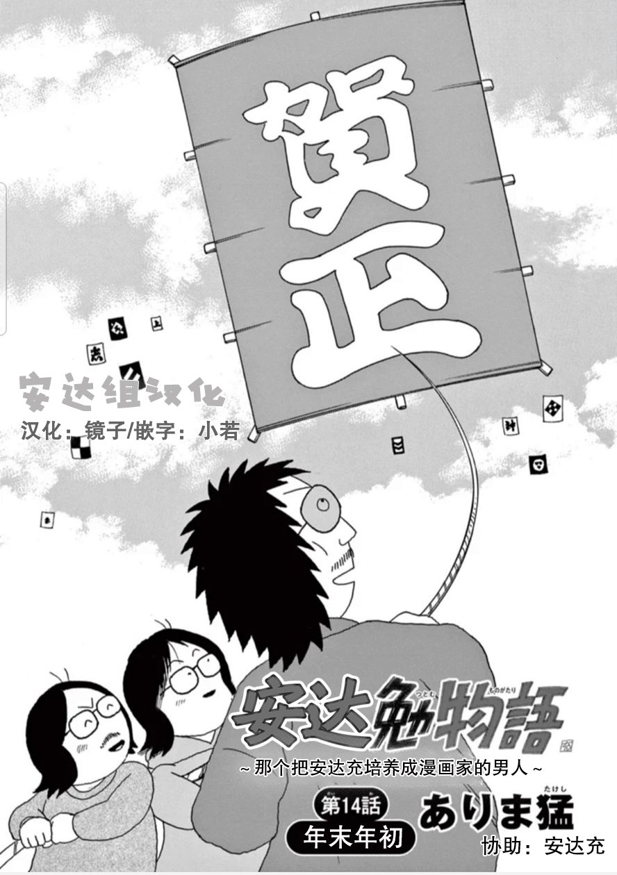 第14话