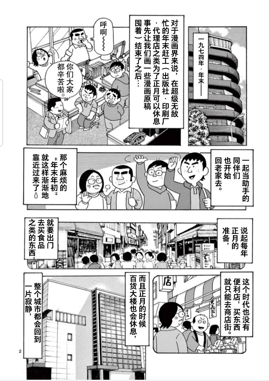 第14话