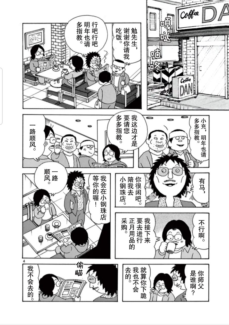 第14话