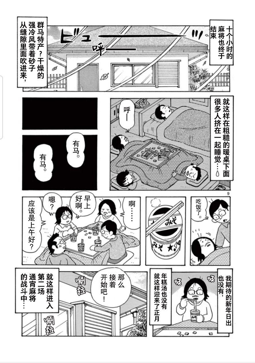 第14话