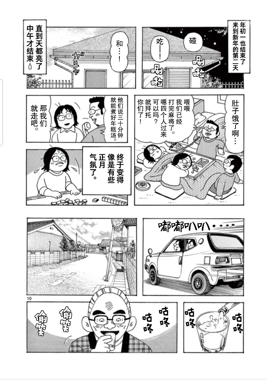 第14话