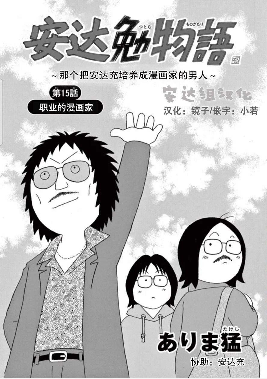第15话
