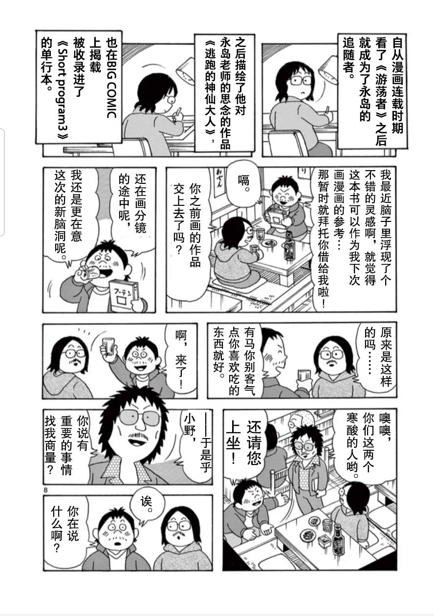 第15话