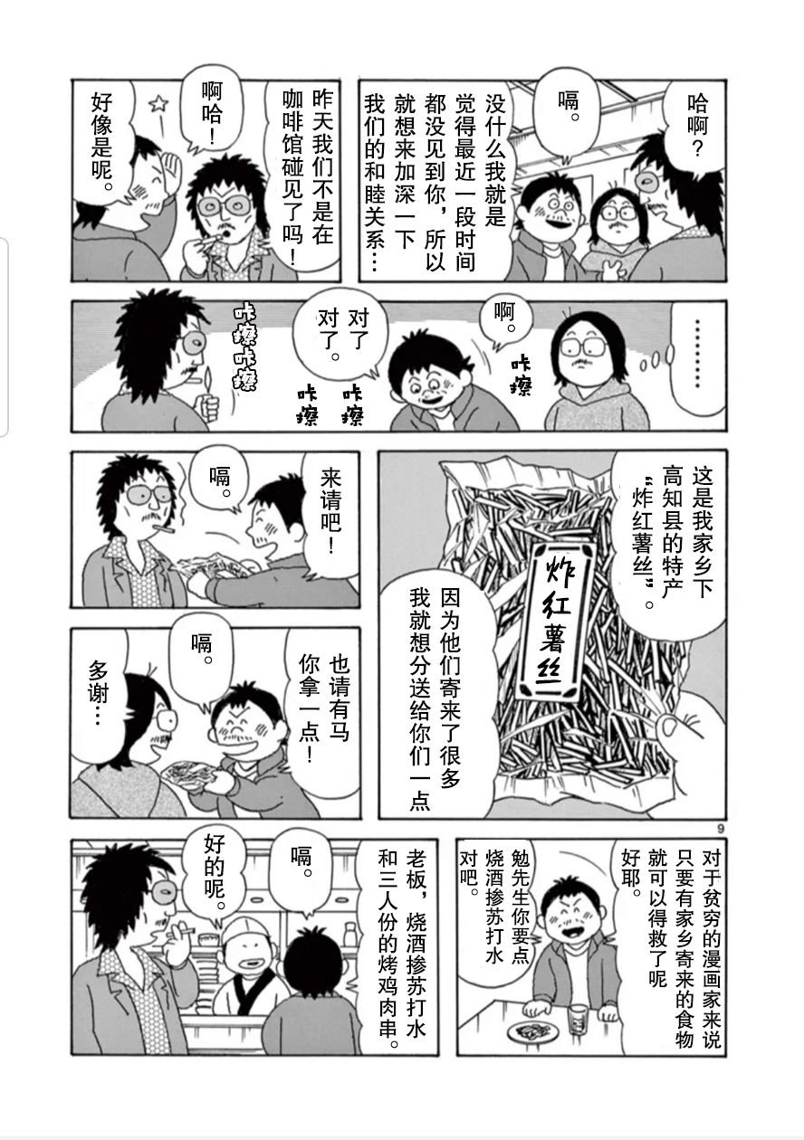 第15话