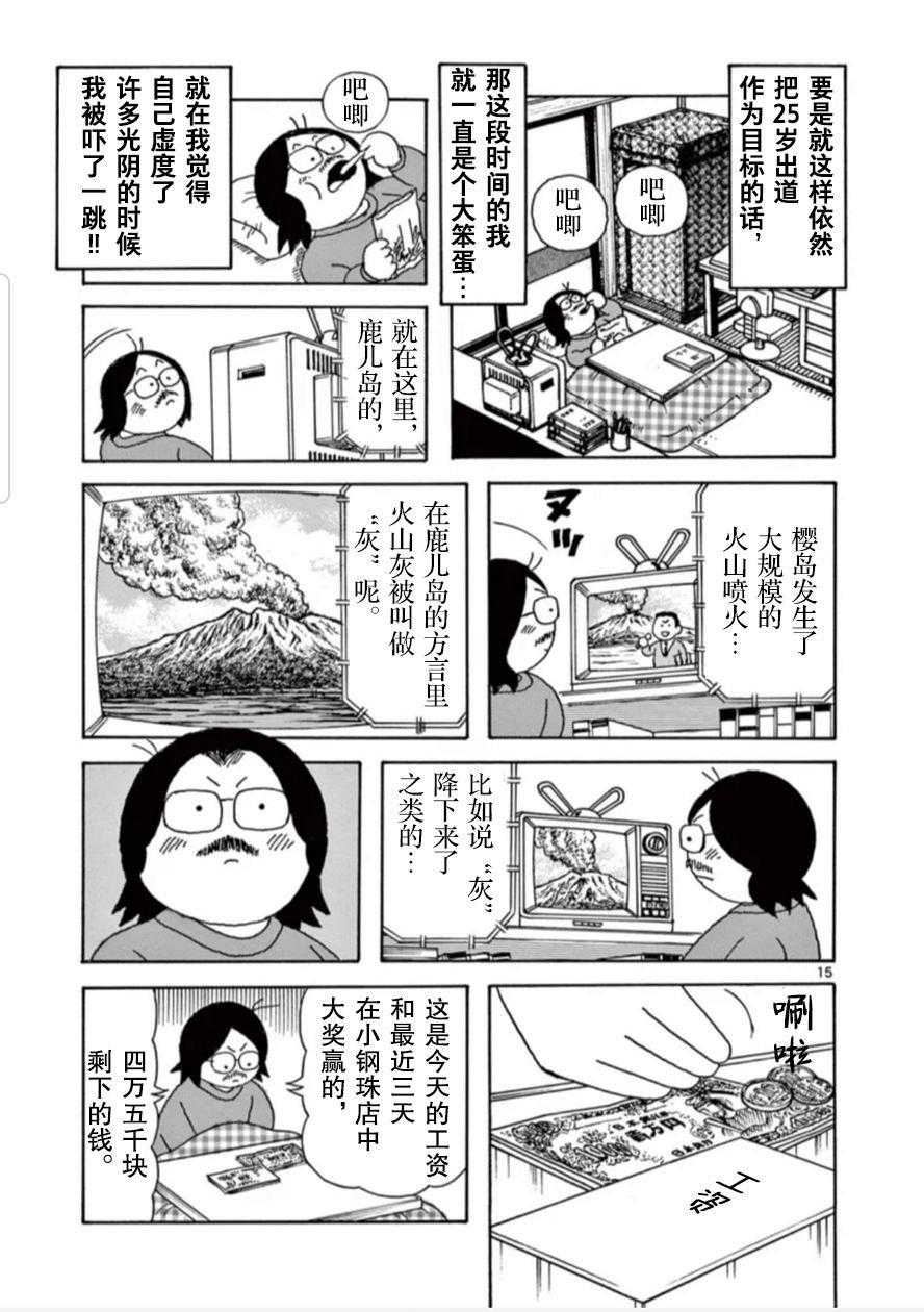 第15话