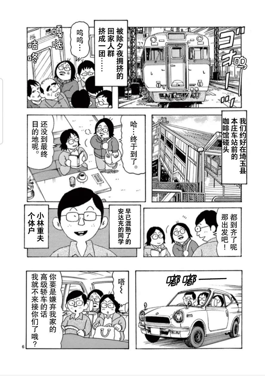第16话