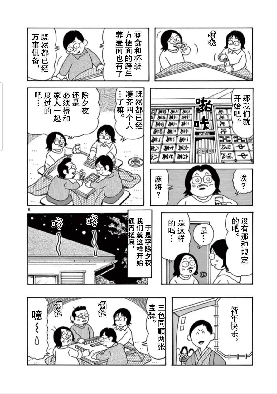 第16话